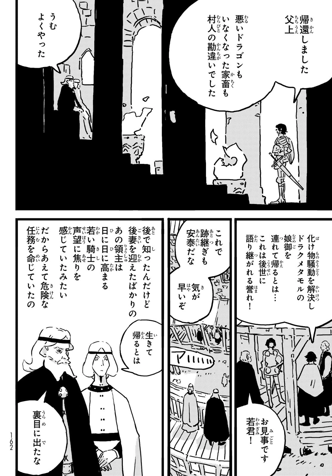 タワーダンジョン 第19話 - 20