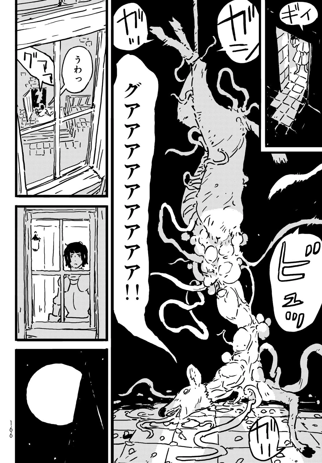 タワーダンジョン 第19話 - 24