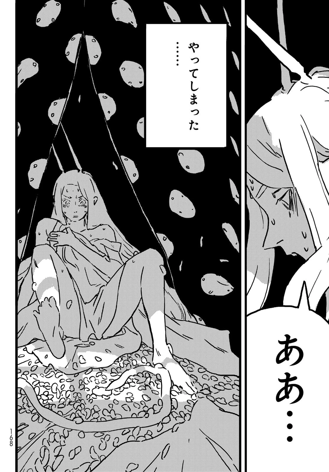 タワーダンジョン 第19話 - 26