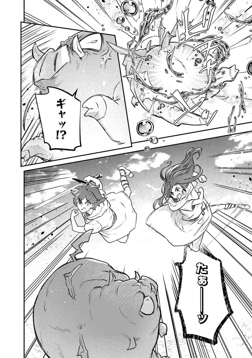 スキル『植樹』を使って追放先でのんびり開拓はじめます 第17話 - 6