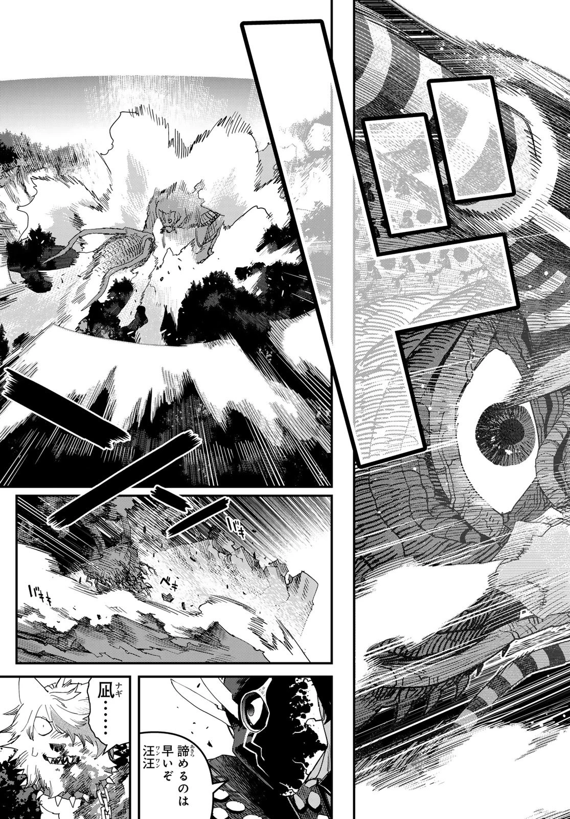 戦車椅子 第59話 - 7