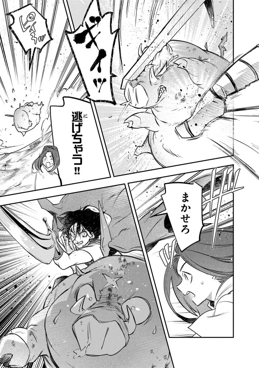 スキル『植樹』を使って追放先でのんびり開拓はじめます 第17話 - 7