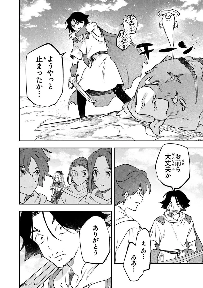 スキル『植樹』を使って追放先でのんびり開拓はじめます 第17話 - 8