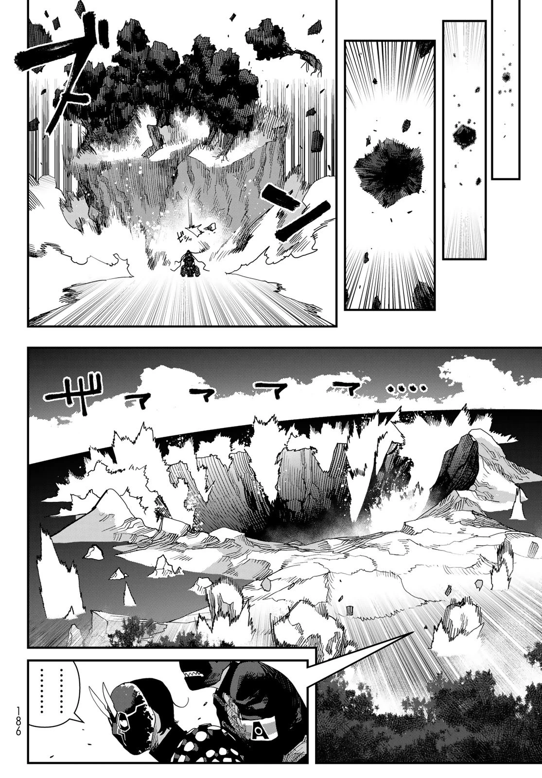 戦車椅子 第59話 - 16