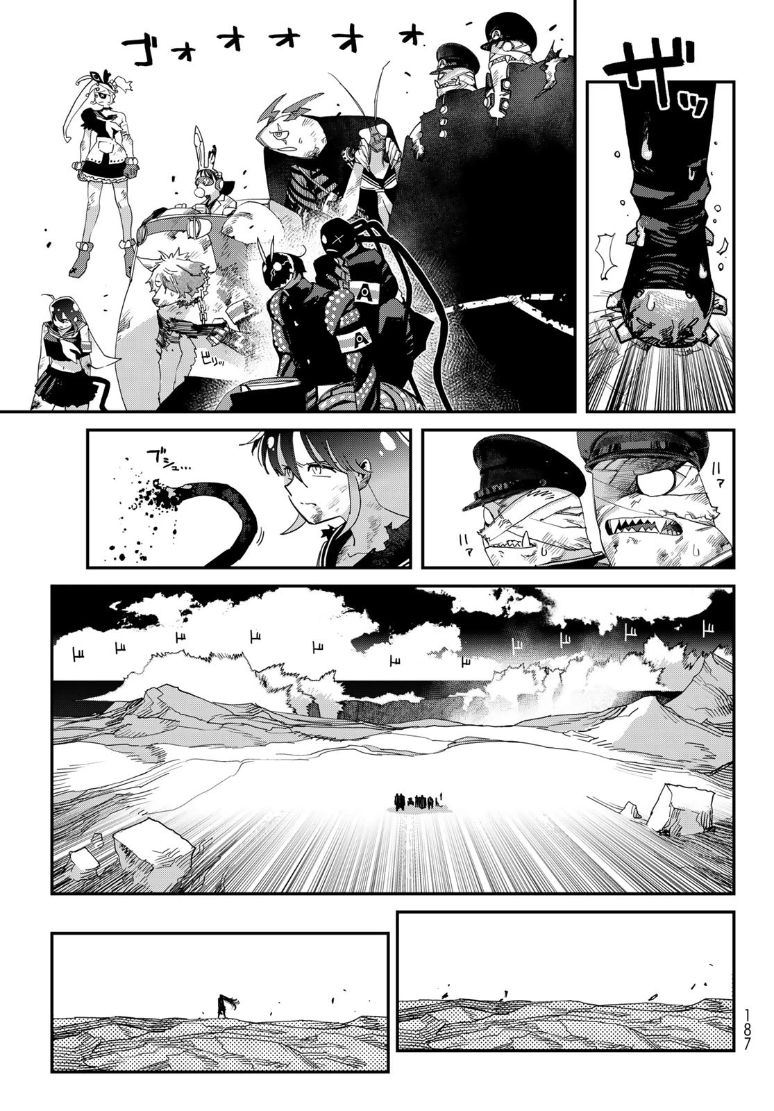 戦車椅子 第59話 - 17