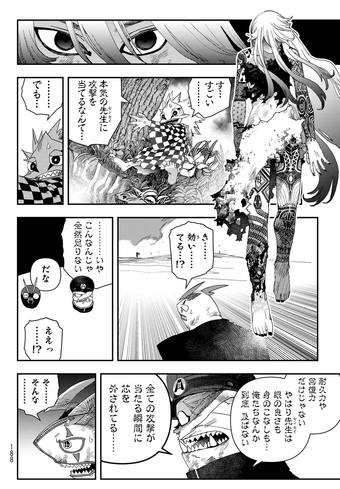 戦車椅子 第59話 - 18