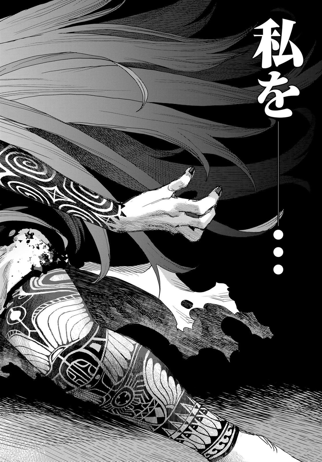 戦車椅子 第59話 - 20