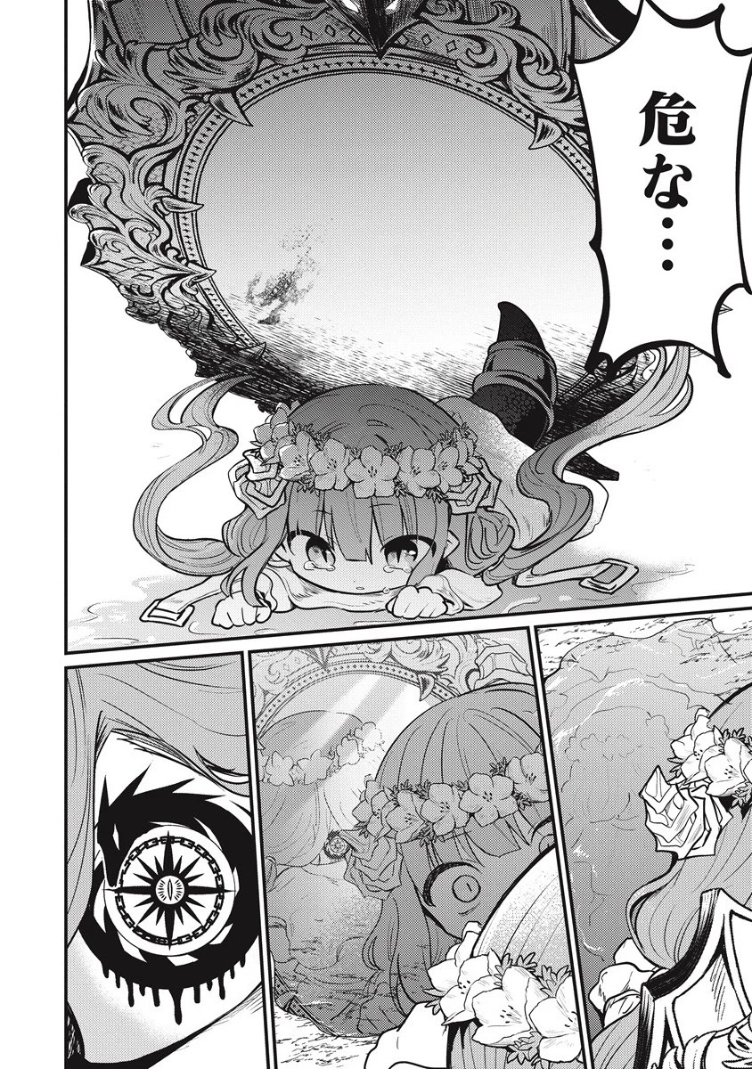 拷問できるもんっ! 第18.2話 - 7