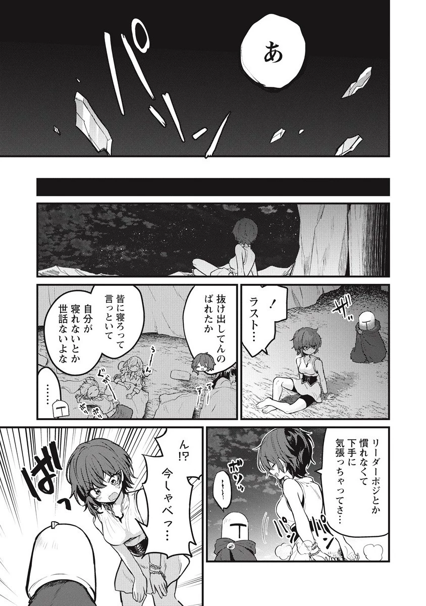 拷問できるもんっ! 第18.2話 - 8