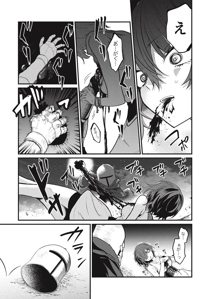 拷問できるもんっ! 第18.2話 - 10