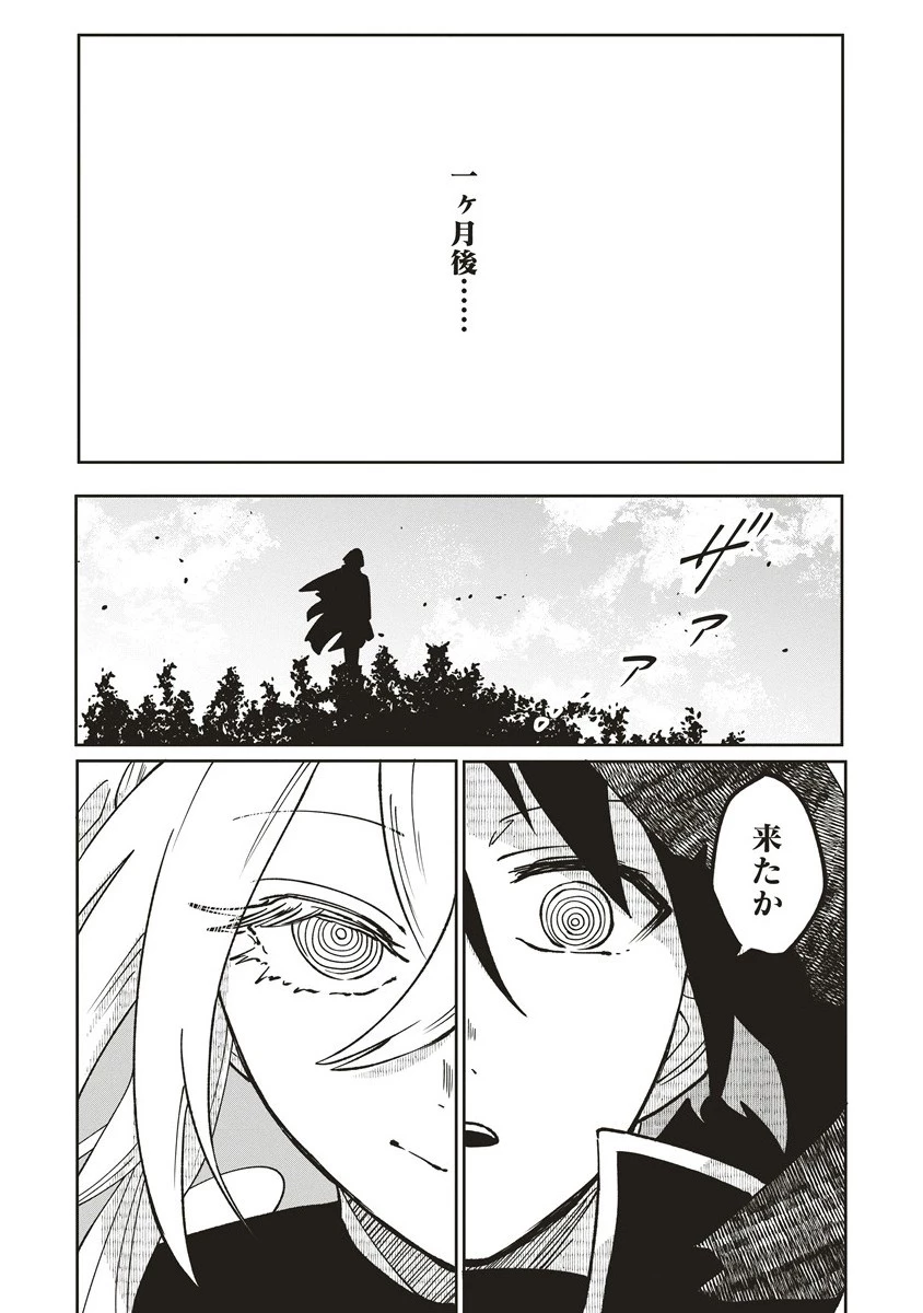 迷宮暮らしの冒険者はダンジョンマスターをやめたい 第20.2話 - 4
