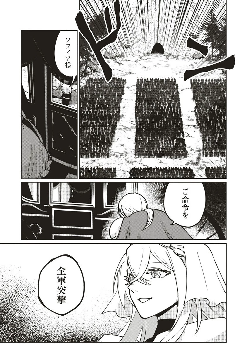 迷宮暮らしの冒険者はダンジョンマスターをやめたい 第20.2話 - 5