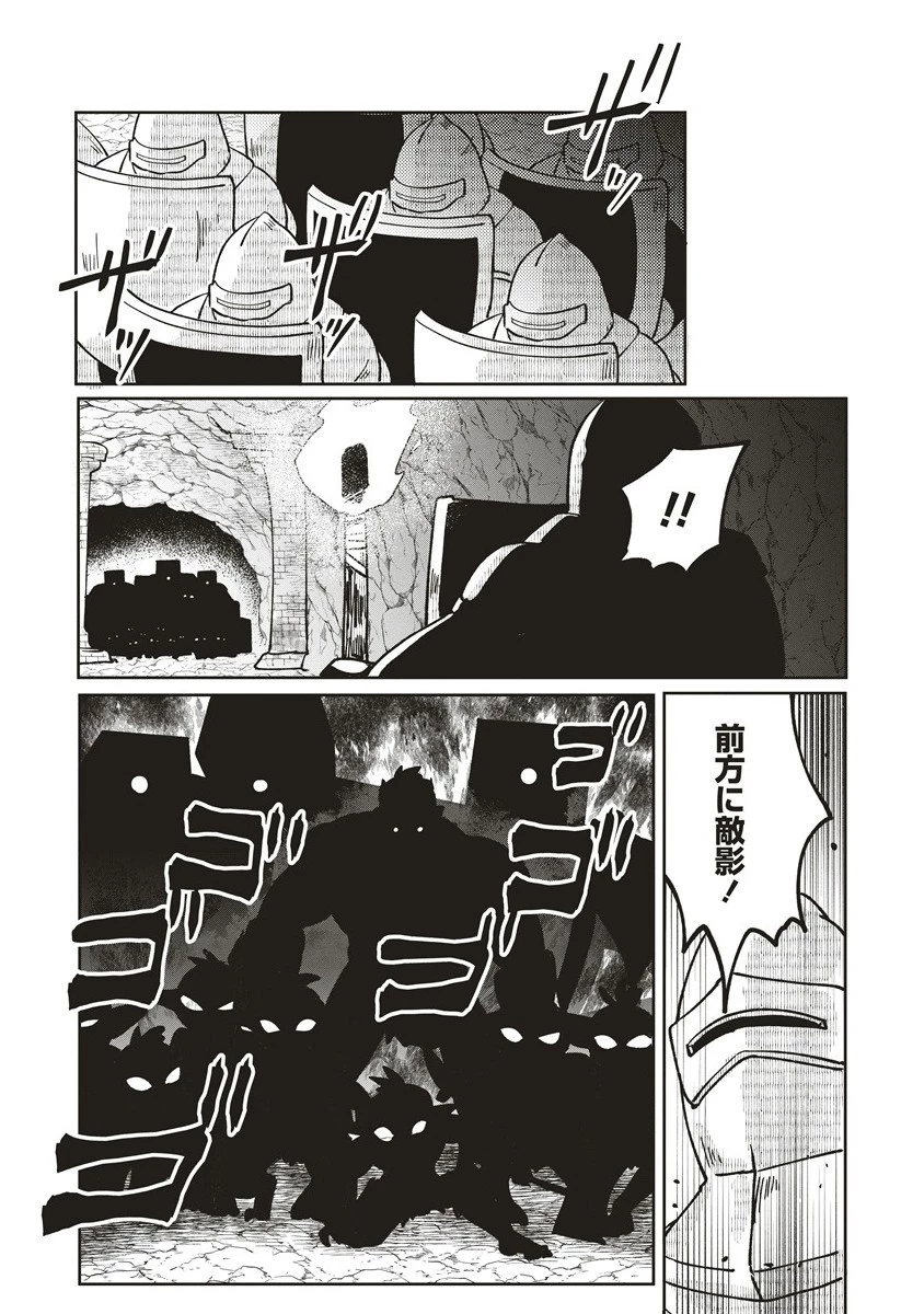 迷宮暮らしの冒険者はダンジョンマスターをやめたい 第20.2話 - 6