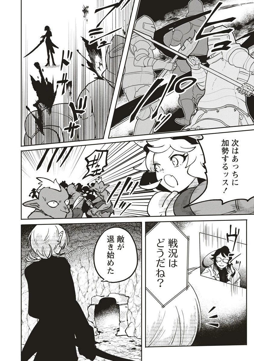 迷宮暮らしの冒険者はダンジョンマスターをやめたい 第20.2話 - 8