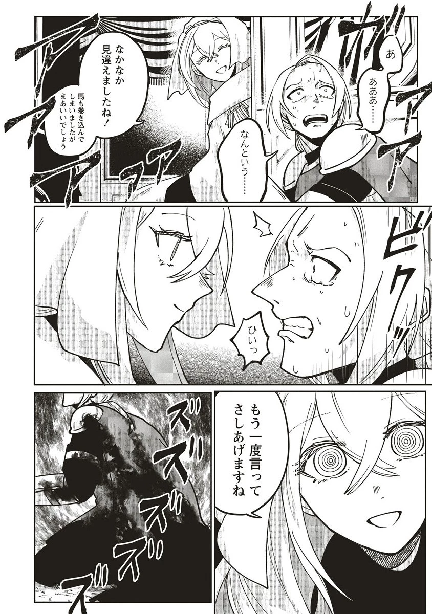 迷宮暮らしの冒険者はダンジョンマスターをやめたい 第20.2話 - 14