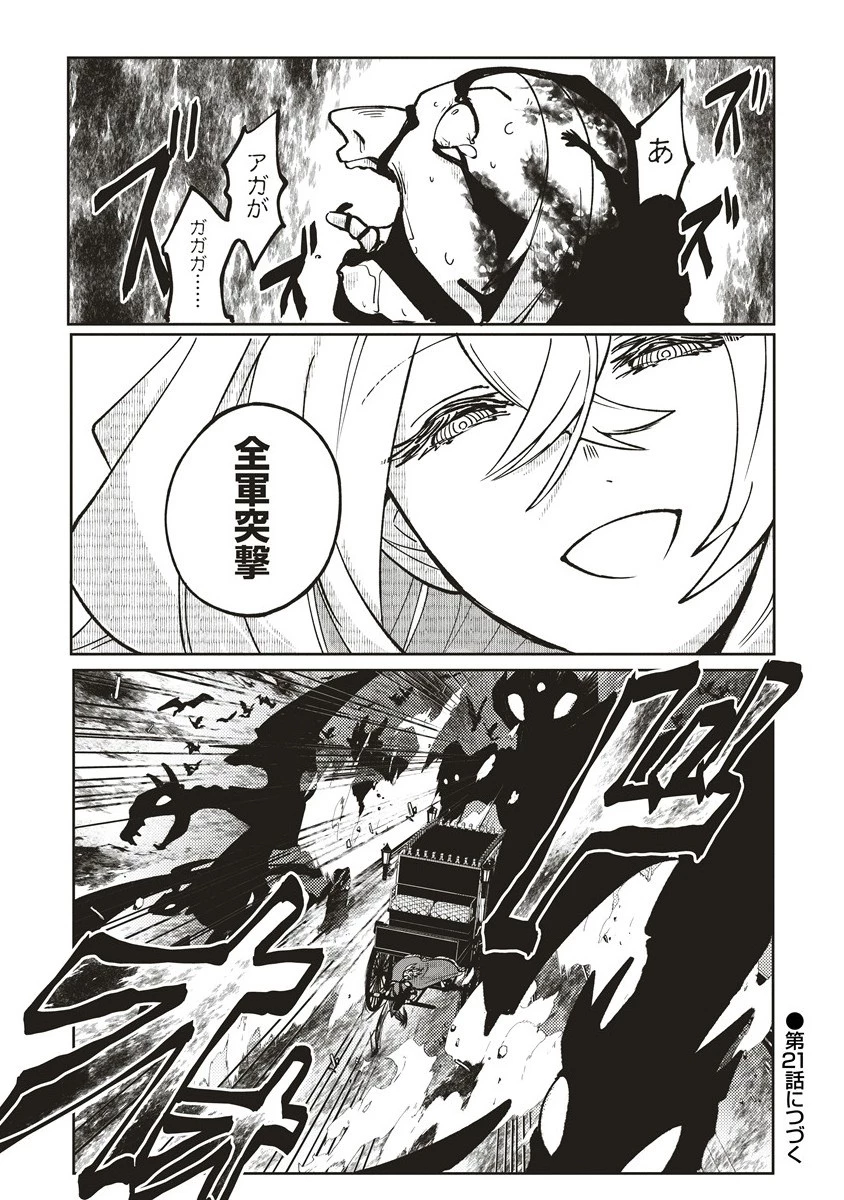 迷宮暮らしの冒険者はダンジョンマスターをやめたい 第20.2話 - 15