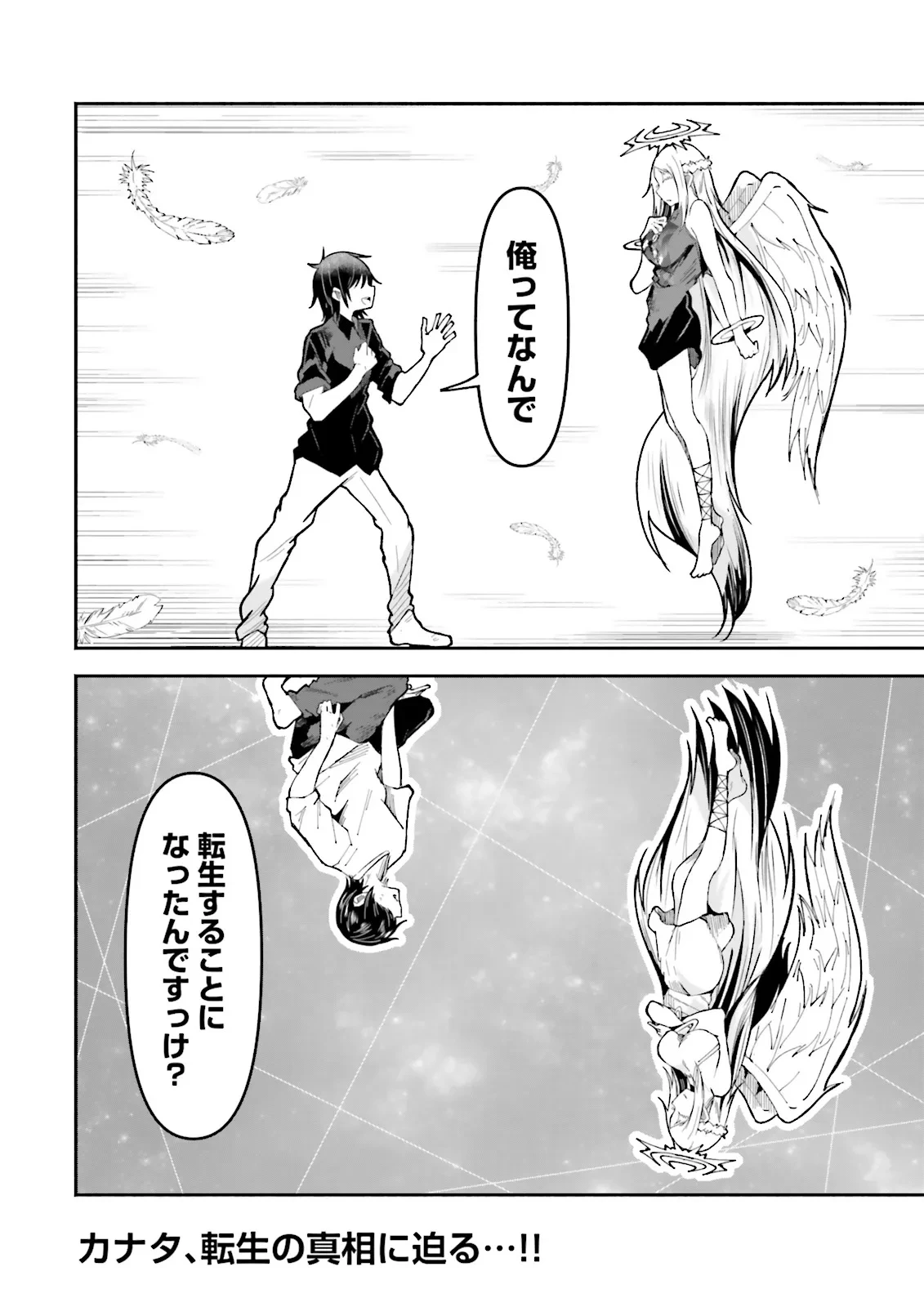 異世界で配信活動をしたら大量のヤンデレ信者を生み出してしまった件 第52.2話 - 7