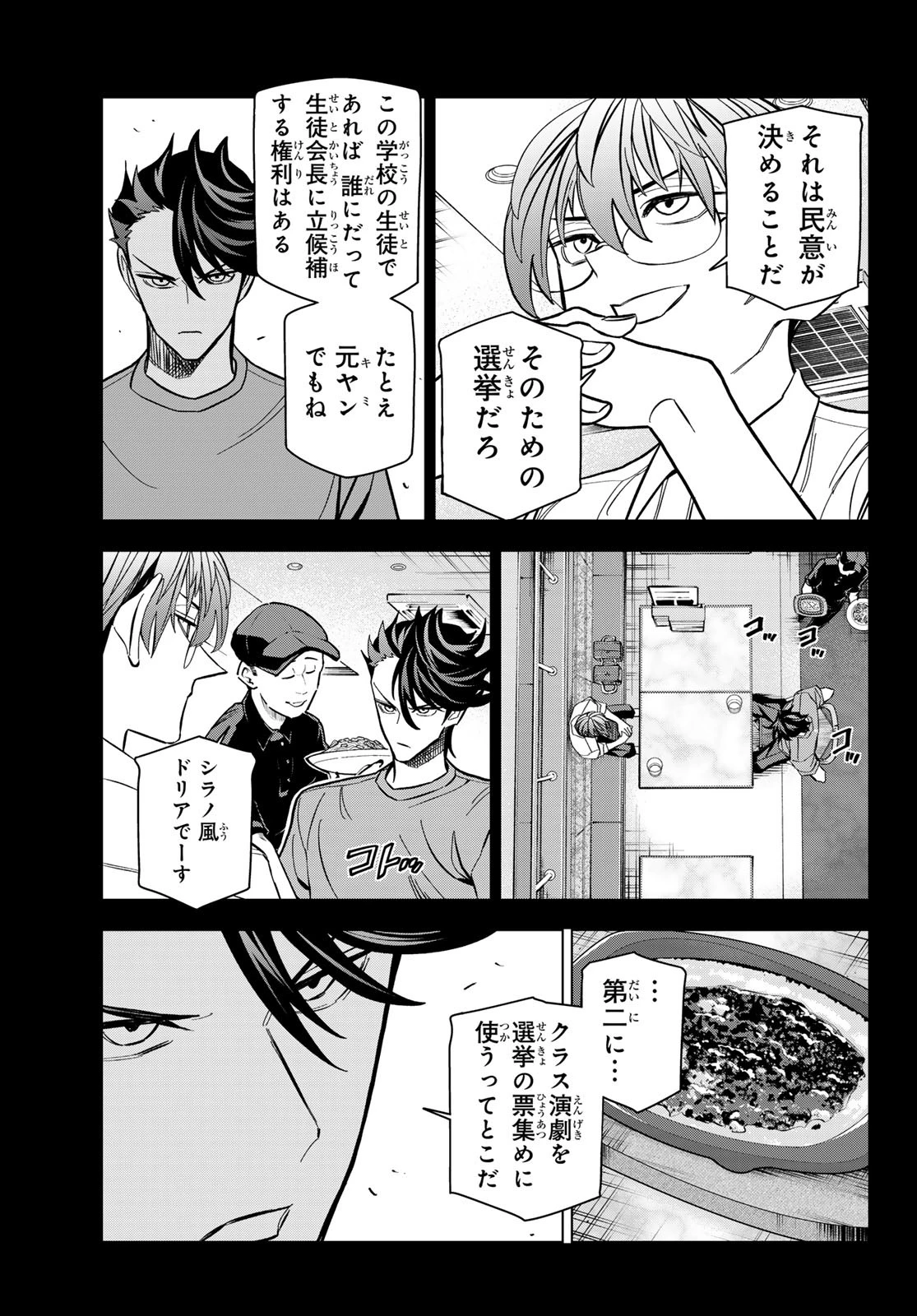 ポンコツ風紀委員とスカート丈が不適切なJKの話 第90話 - 7