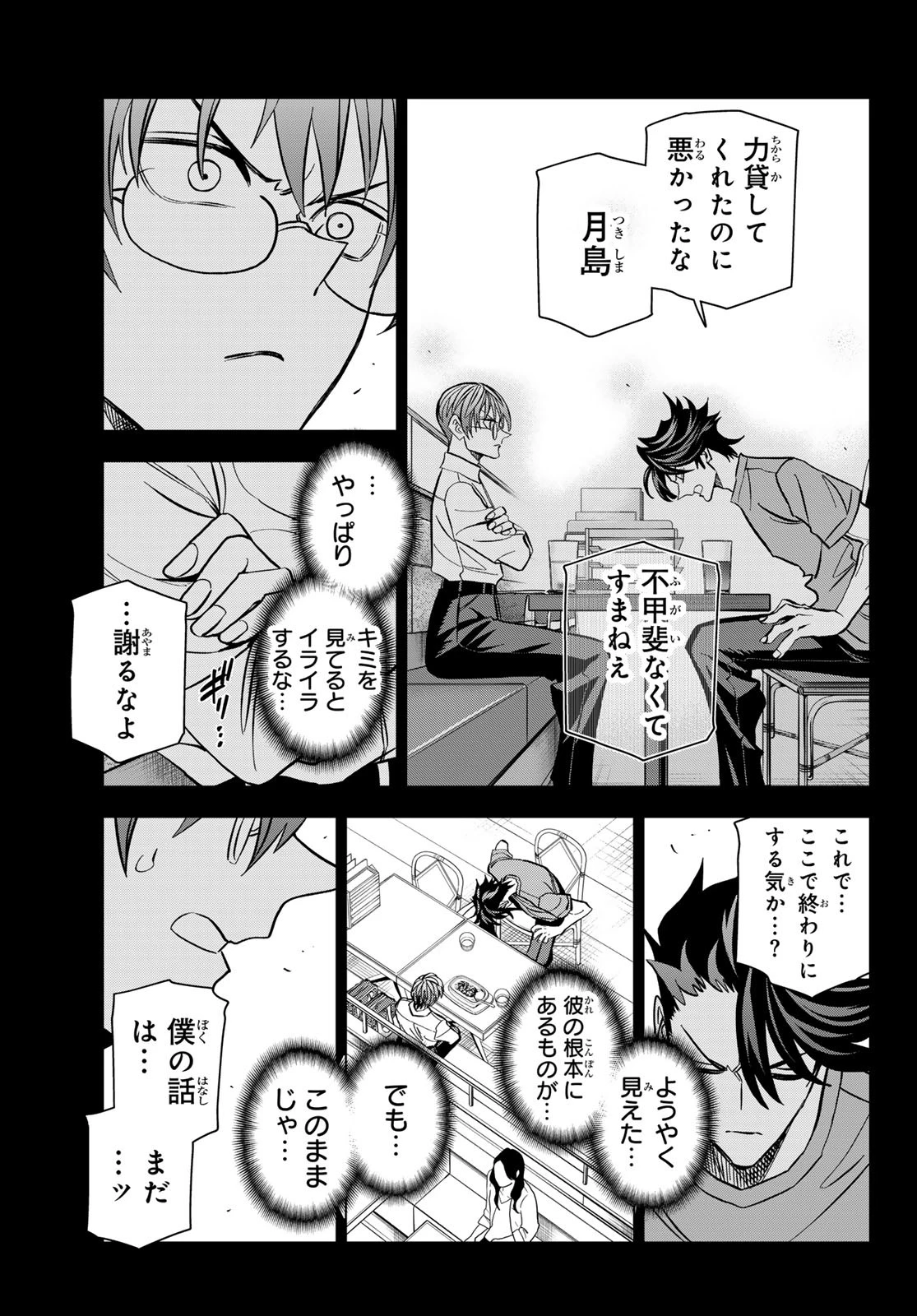 ポンコツ風紀委員とスカート丈が不適切なJKの話 第90話 - 13