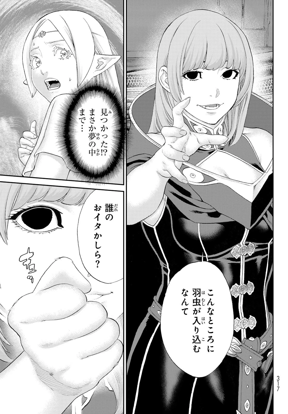 ライドンキング 第82話 - 9