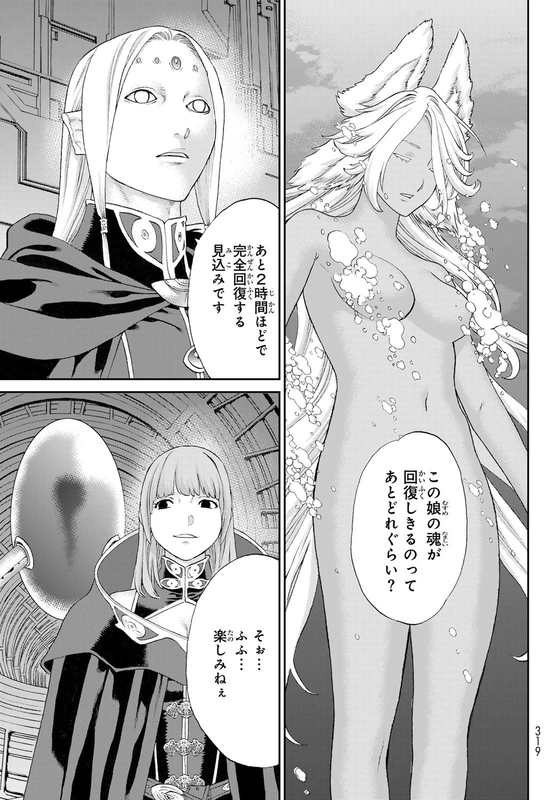 ライドンキング 第82話 - 11