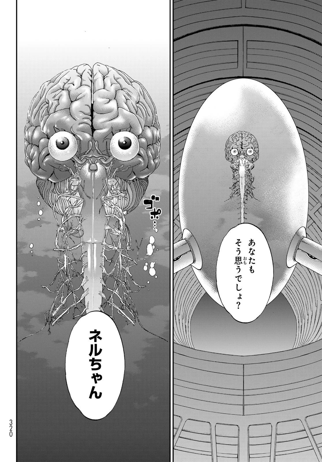ライドンキング 第82話 - 12