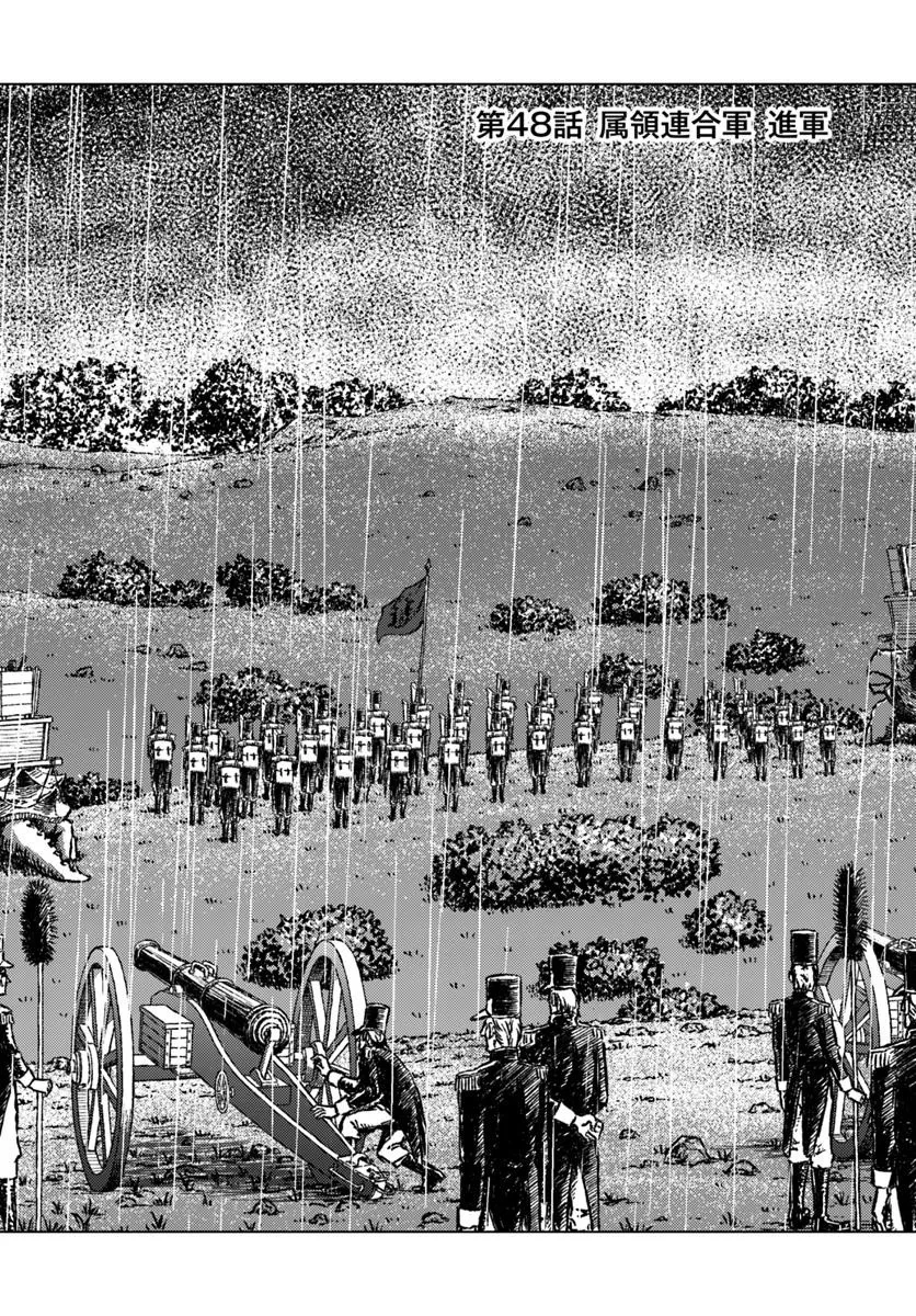 日本国召喚 第48話 - 2