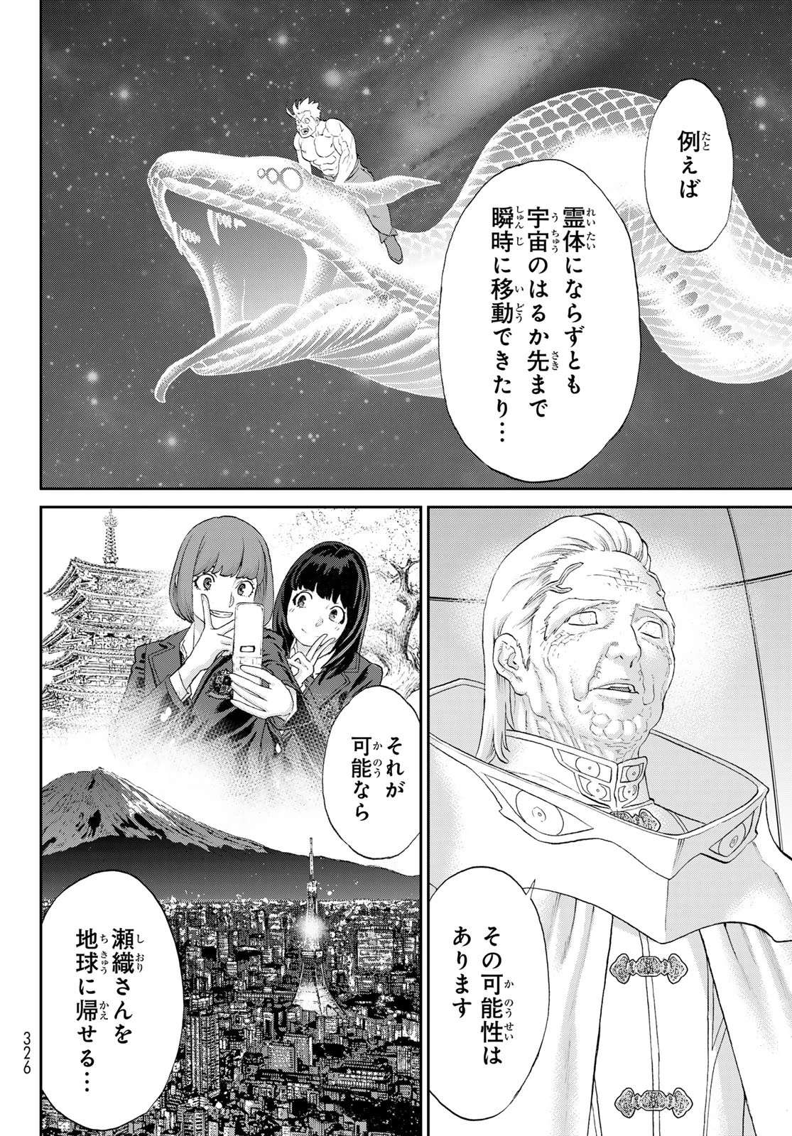 ライドンキング 第82話 - 18