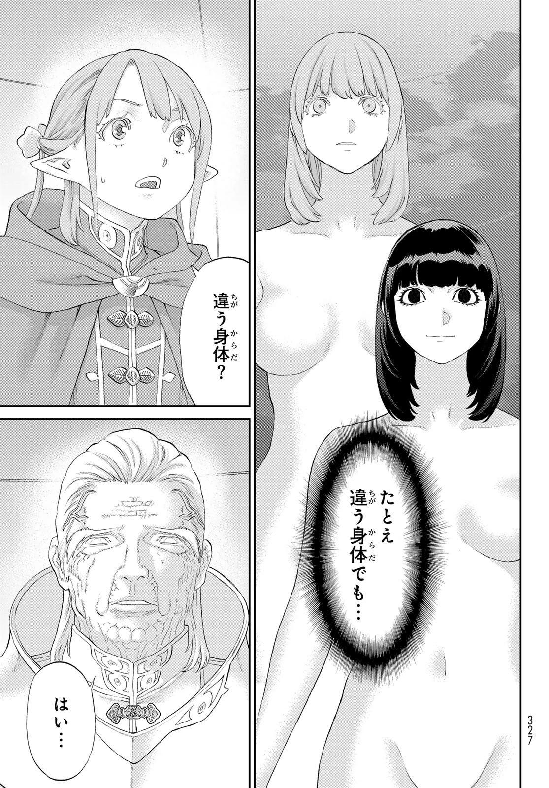 ライドンキング 第82話 - 19