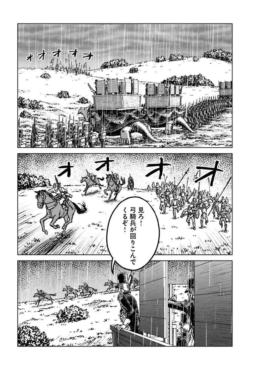 日本国召喚 第48話 - 6