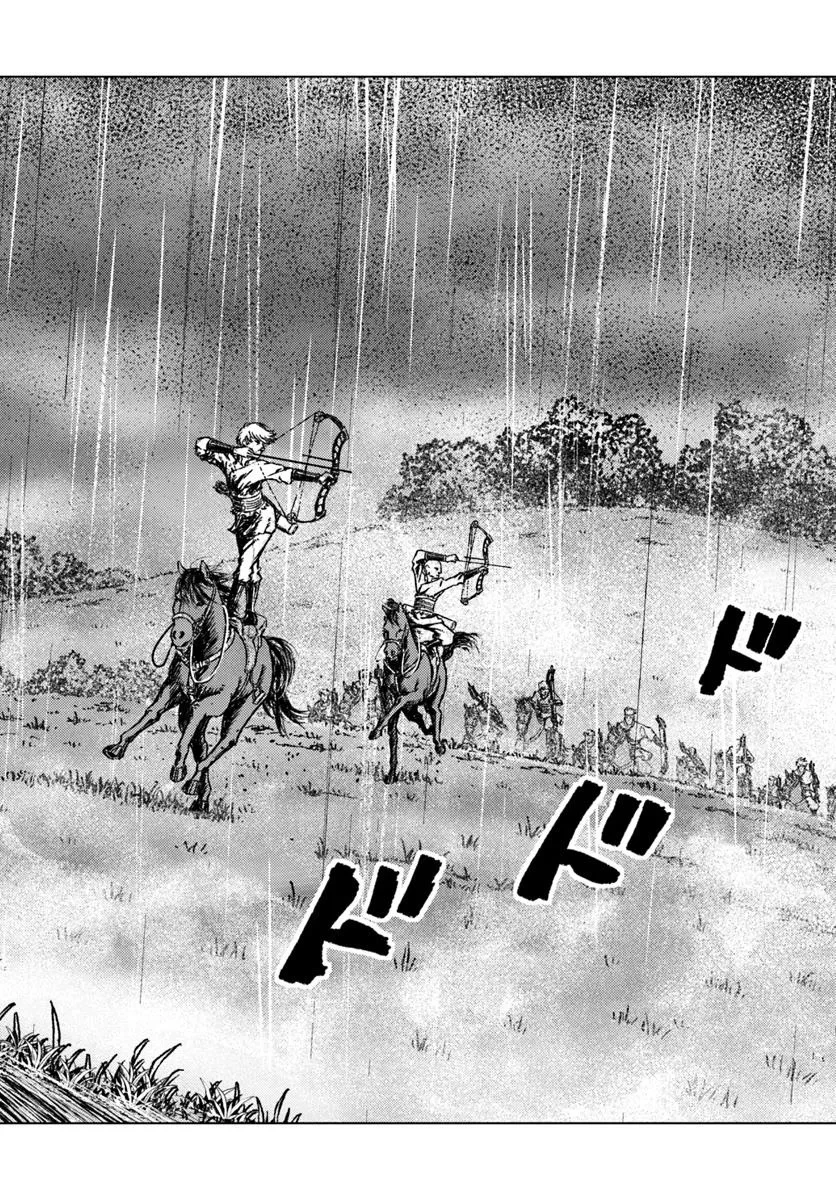 日本国召喚 第48話 - 8