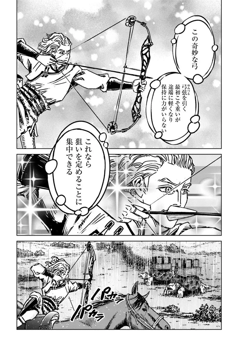 日本国召喚 第48話 - 10