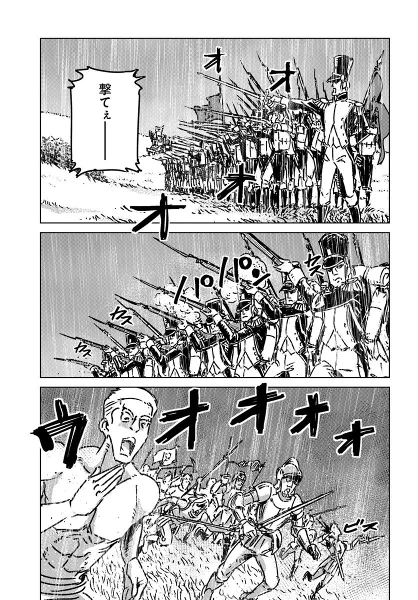 日本国召喚 第48話 - 17