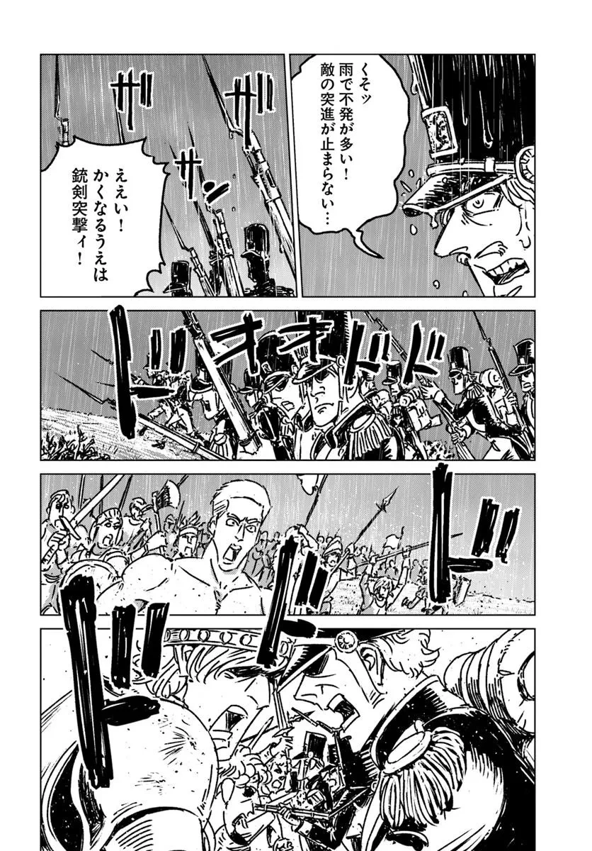 日本国召喚 第48話 - 18