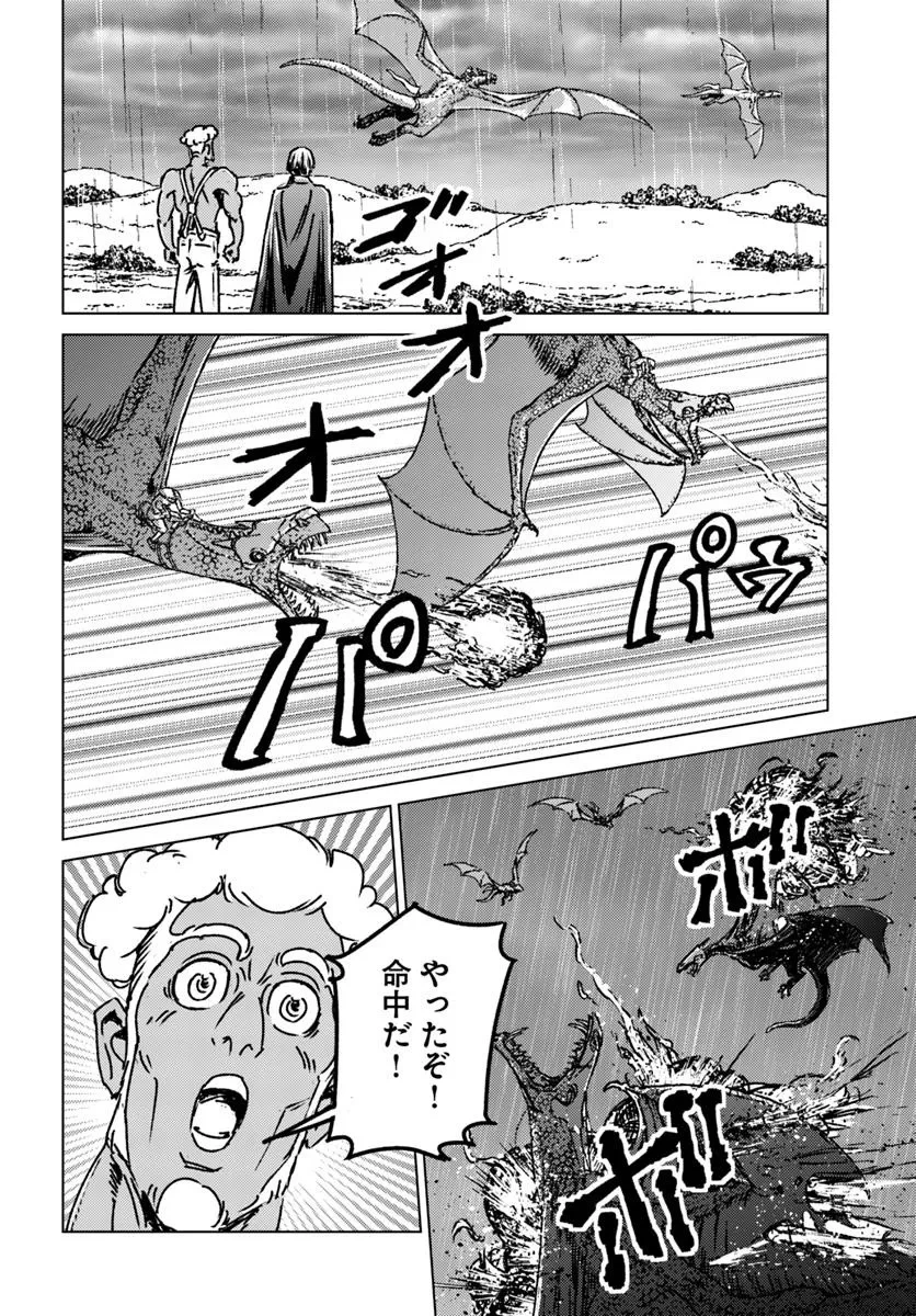 日本国召喚 第48話 - 22