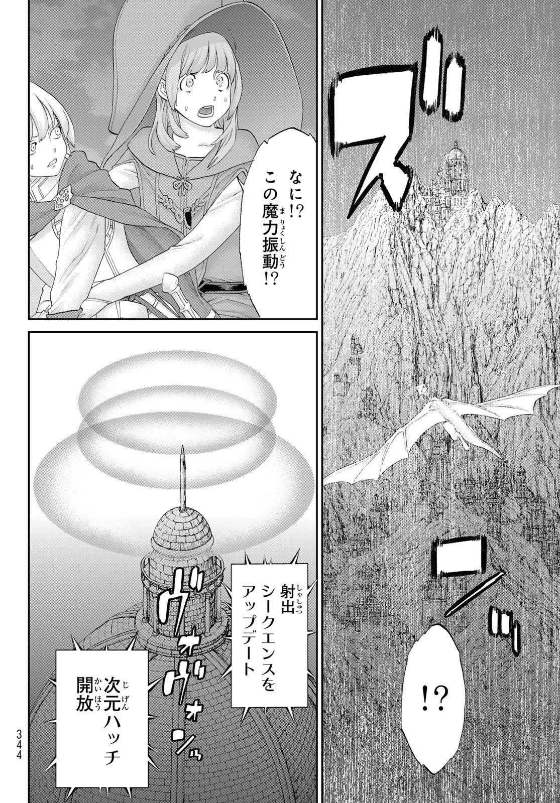 ライドンキング 第82話 - 36