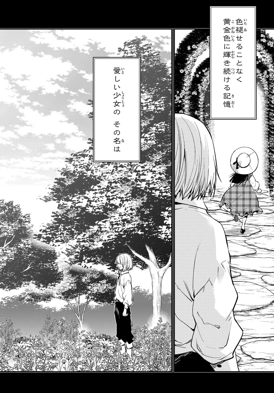 転生したらスライムだった件 第131話 - 2