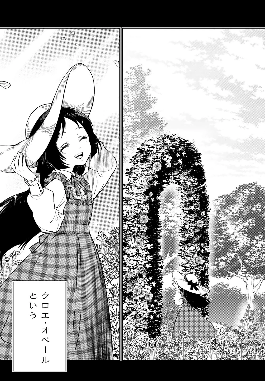 転生したらスライムだった件 第131話 - 3