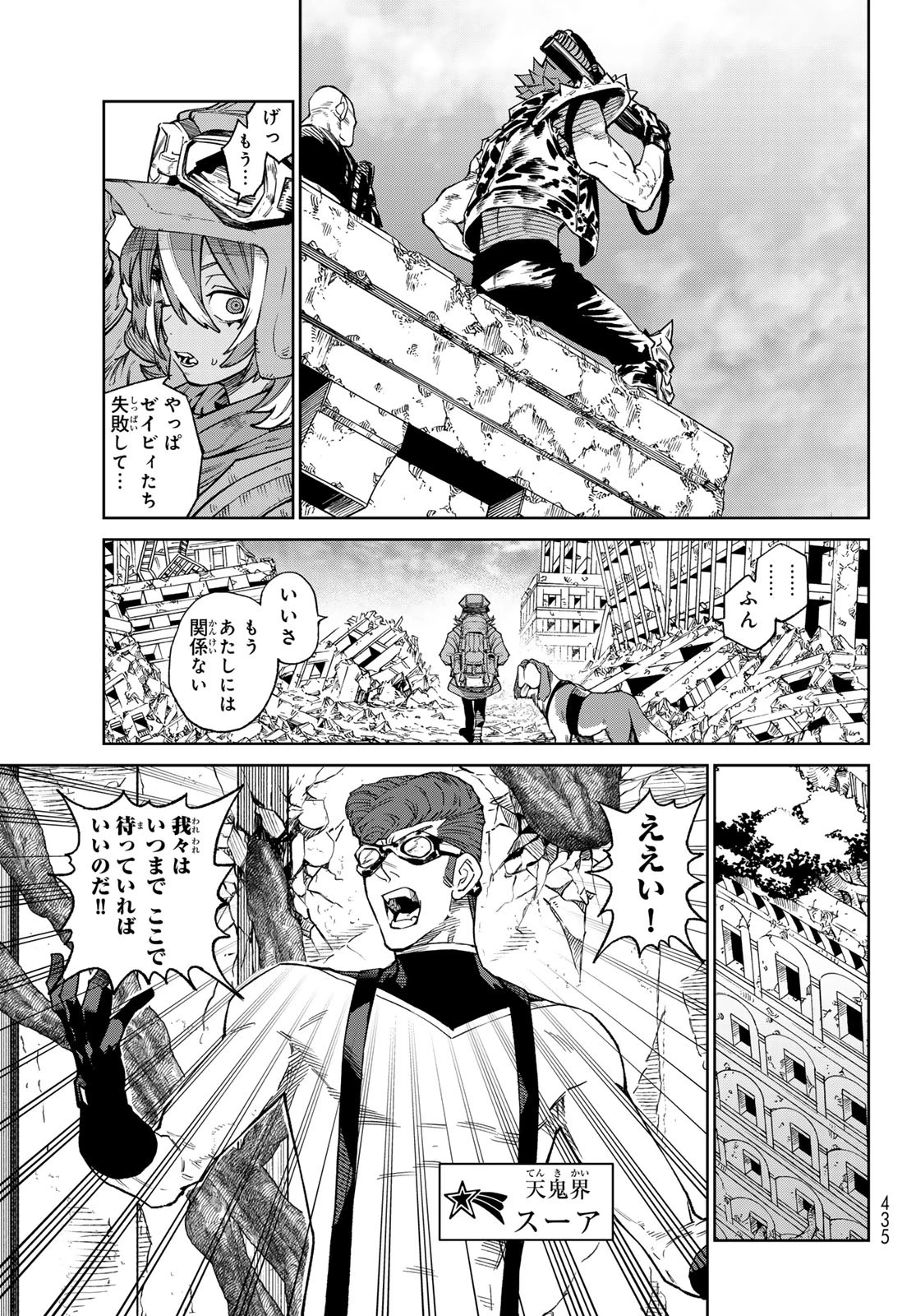 バーサス 第26話 - 4