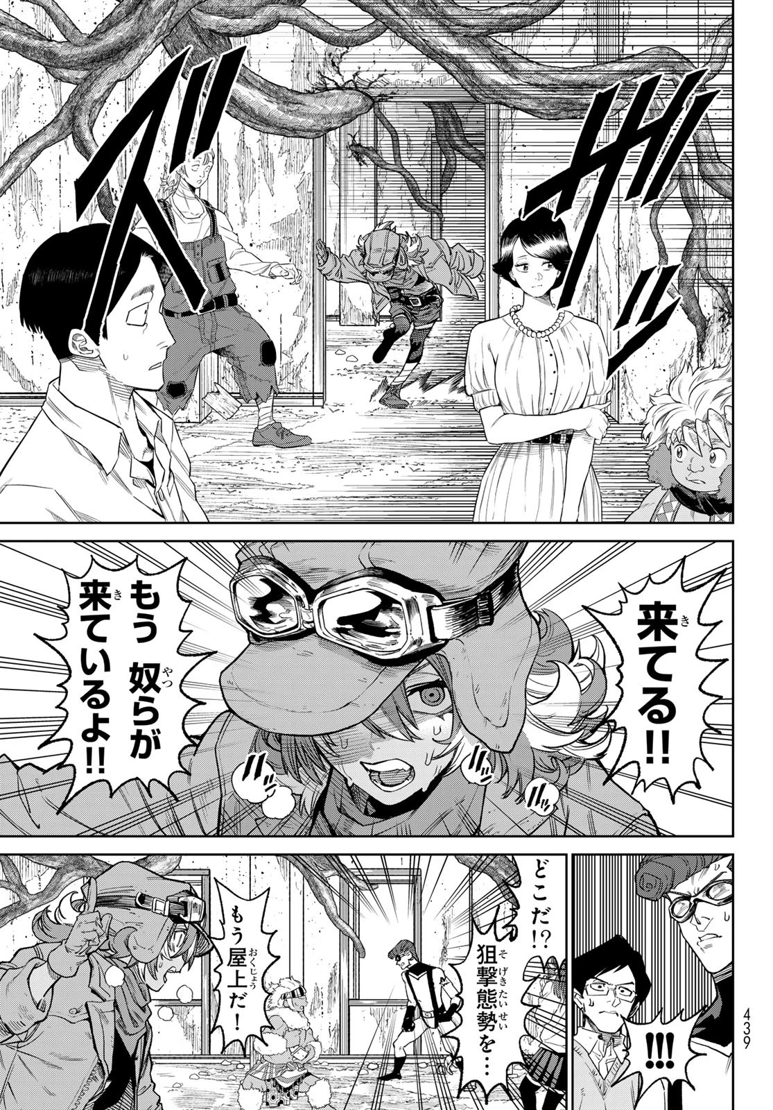 バーサス 第26話 - 8