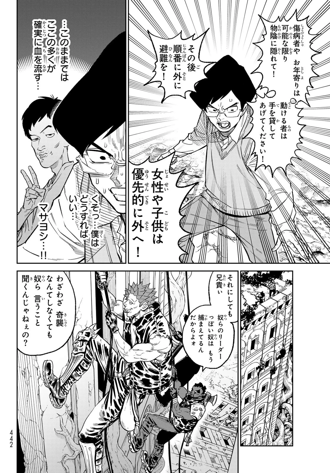 バーサス 第26話 - 11