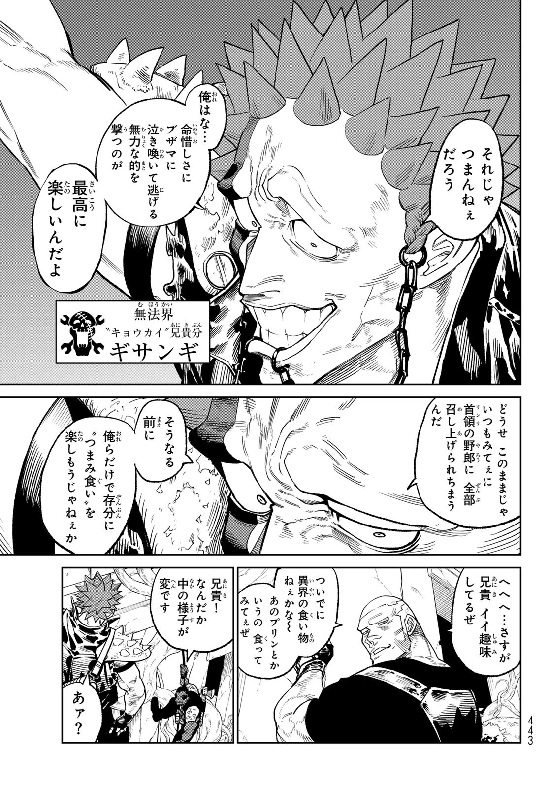 バーサス 第26話 - 12