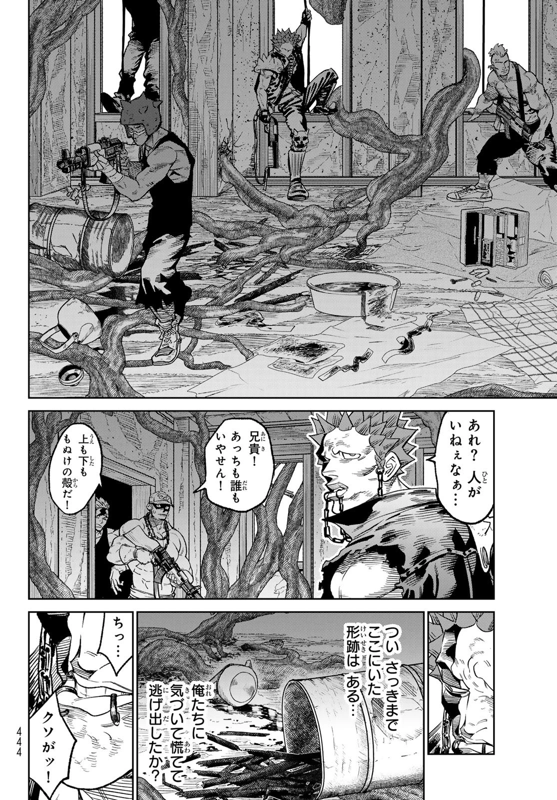 バーサス 第26話 - 13