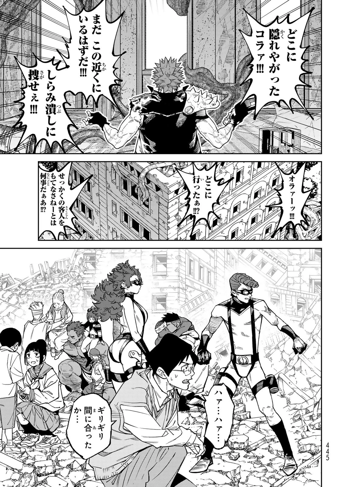 バーサス 第26話 - 14