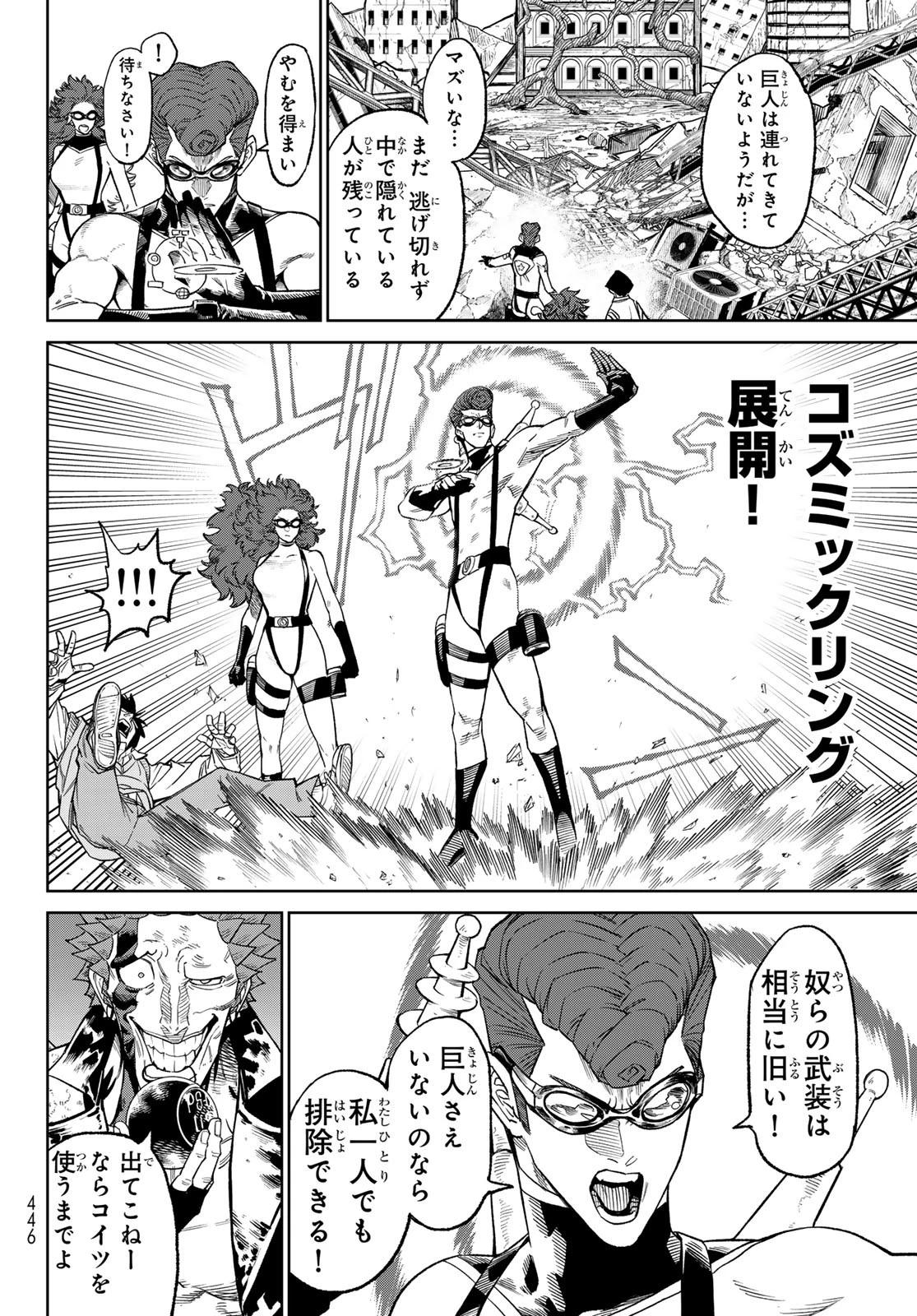 バーサス 第26話 - 15