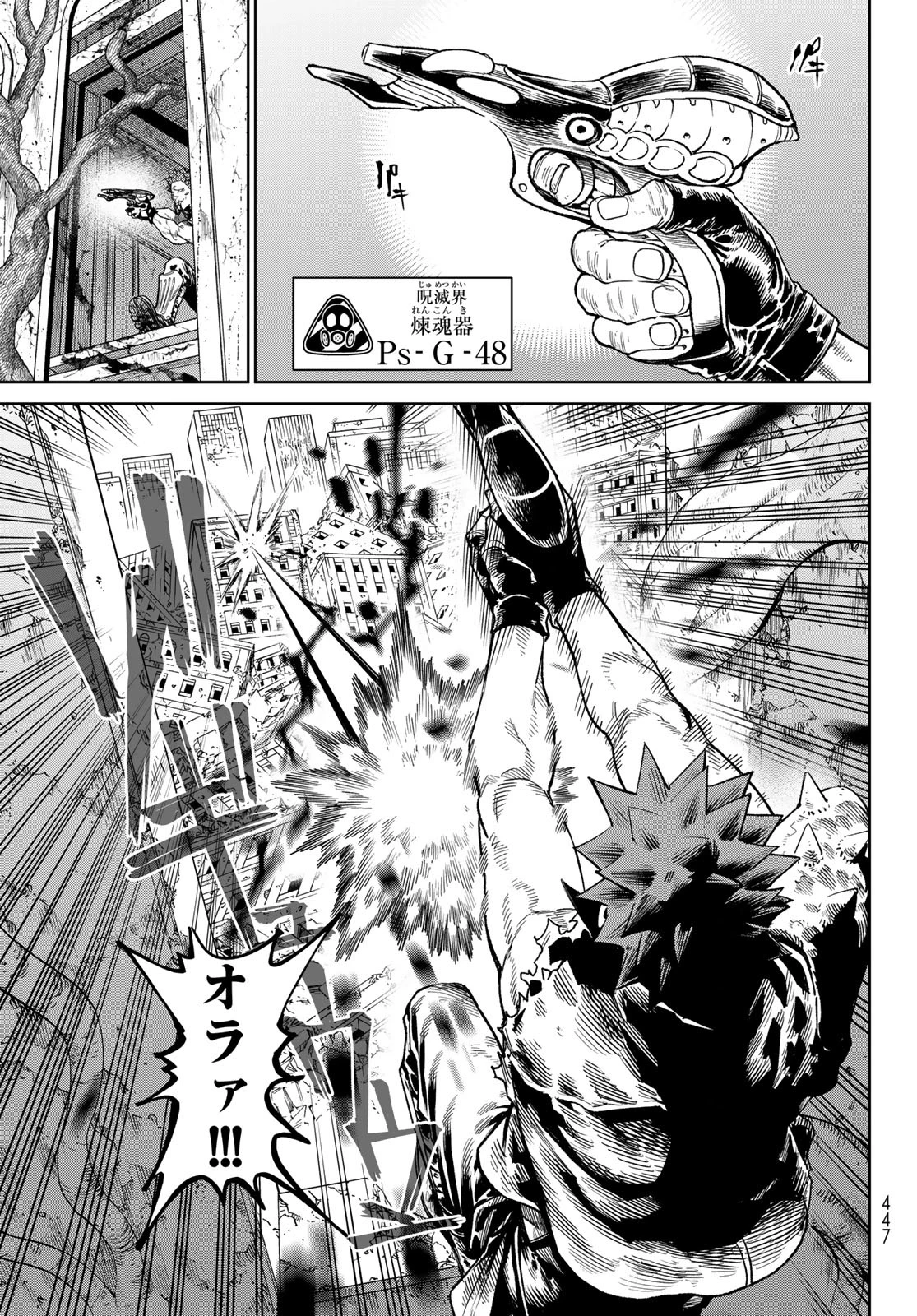 バーサス 第26話 - 16