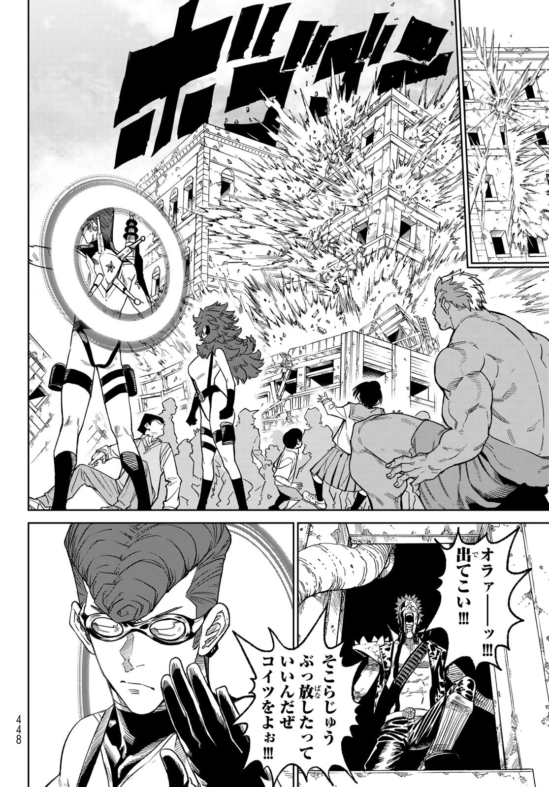 バーサス 第26話 - 17