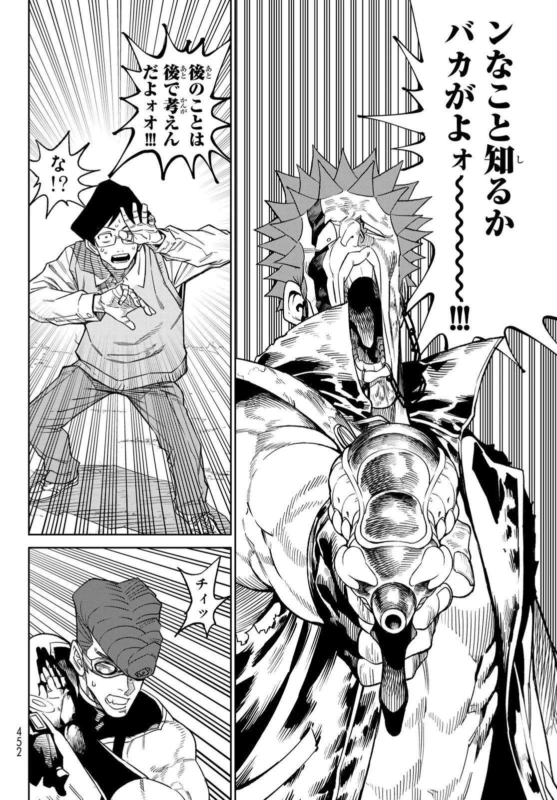 バーサス 第26話 - 21