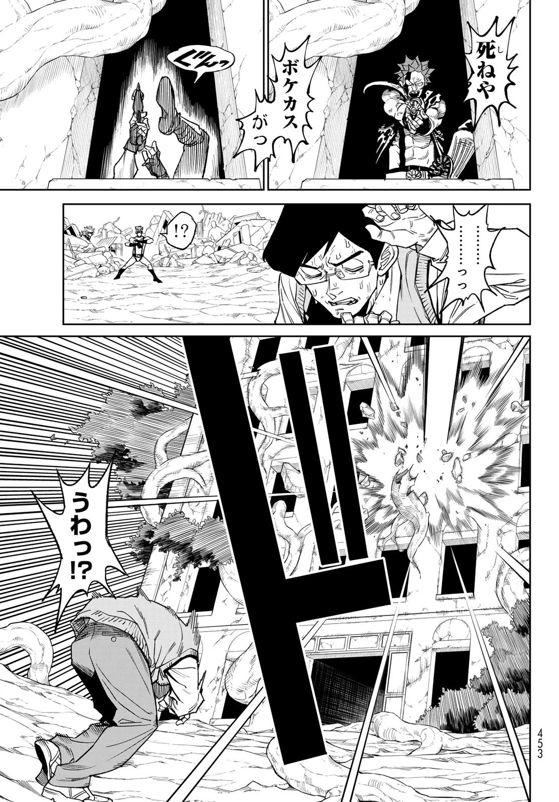 バーサス 第26話 - 22