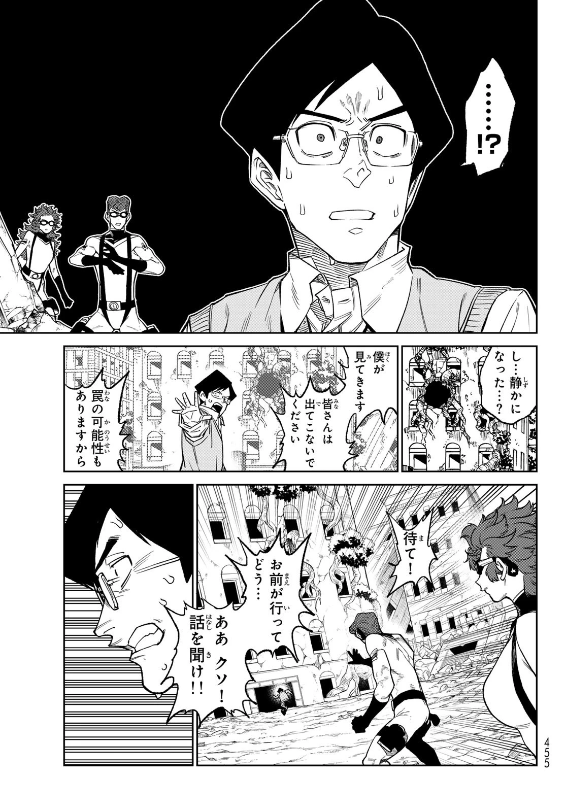 バーサス 第26話 - 24